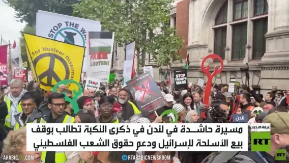 متظاهرون يحملون لافتات دعم لفلسطين في شوارع لندن