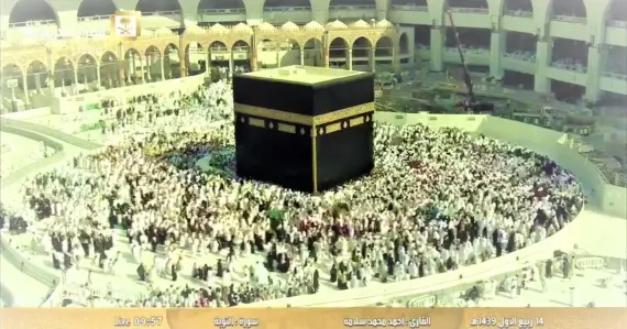 تردد قناة السعودية للقرآن الكريم