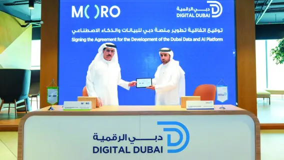 دبي الرقمية