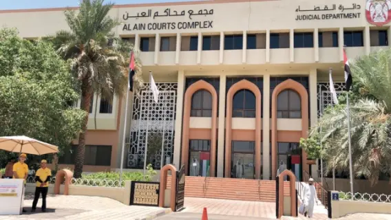 صورة لمحكمة العين