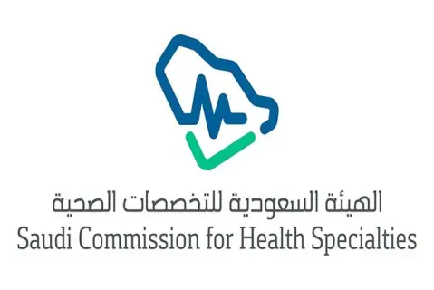 الهيئة السعودية للتخصصات الصحية