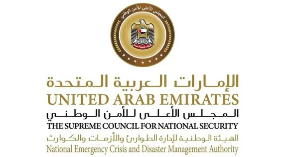 الهيئة العامة للطوارئ والأزمات