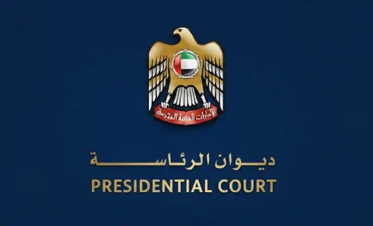 ديوان الرئاسة الإماراتية