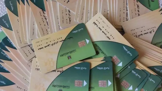 بطاقات تموين مصرية موضوعة فوق طاولة.