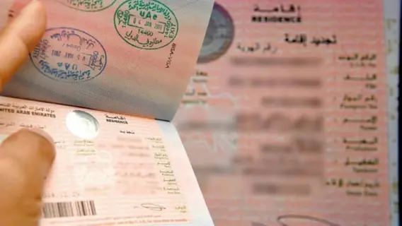 إقامة