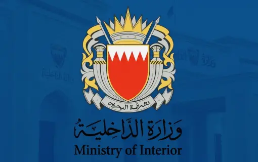 Bahraini Ministry of Interior