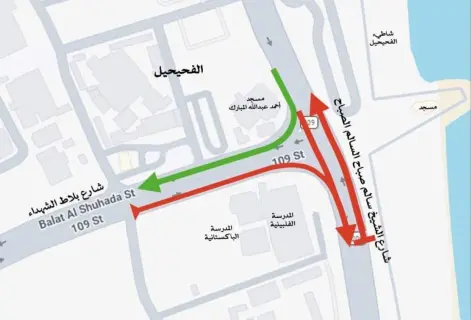 تقاطع حيوي في الفحيحيل