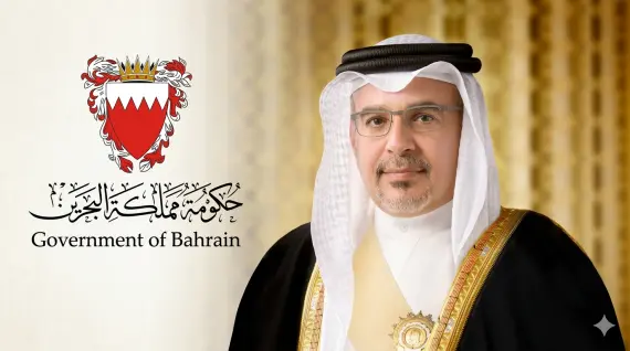 Government of the Kingdom of Bahrain