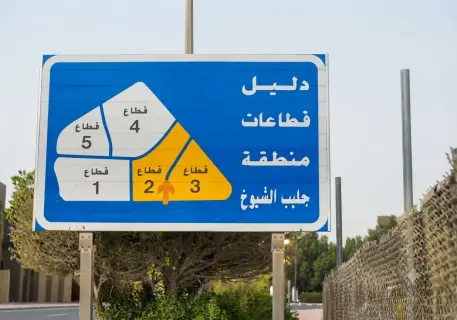 جليب الشيوخ
