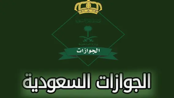 Saudi Passports