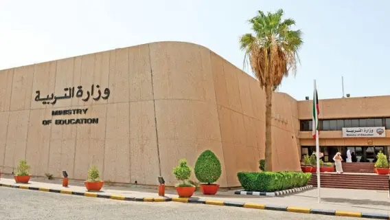 Kuwait Ministry of Education