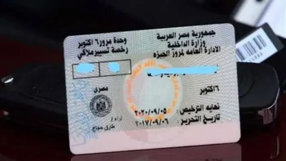 تجديد رخصة القيادة من المنزل والشروط والمستندات المطلوبة
