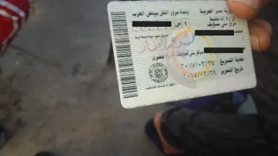 تجديد رخصة القيادة في مصر