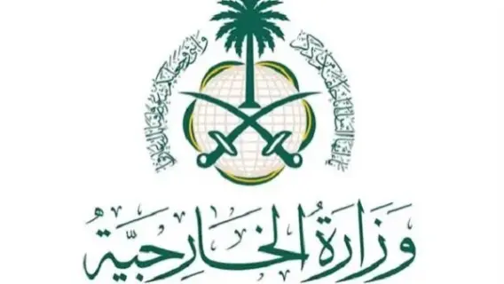تعبير عن ترحيب السعودية ببيان مجلس الأمن بشأن الهجمات ضدها