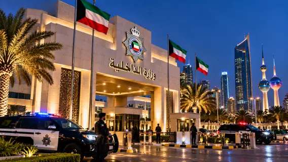 Kuwaiti Ministry of Interior