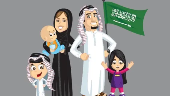 السعودية: كيفية التقديم على قرض الأسرة من بنك التنمية الاجتماعية