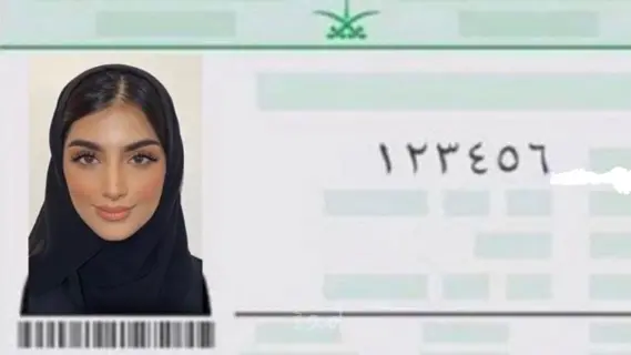 خطوات تجديد الهوية الوطنية للنساء بالسعودية 1446 عبر منصة أبشر