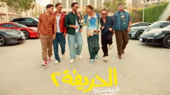 النجم نور النبوي يكشف موعد عرض فيلم “الحريفة 2"