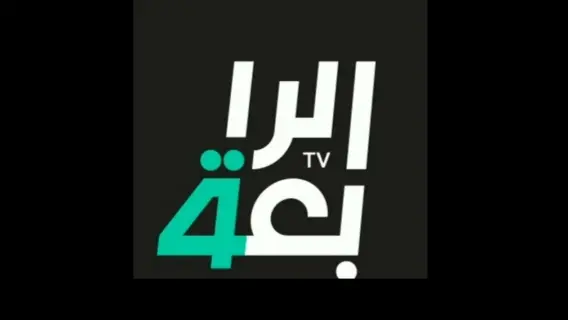 تردد قناة الرابعة العراقية Al Rabiaa TV علي نايل سات 2025