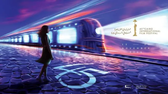 الفيلم الإيراني "الشاهد" يبهر جمهور مهرجان القاهرة السينمائي