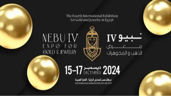 معرض «نبيو» 2024... أكبر حدث سنوي في صناعة الذهب والمجوهرات بمصر