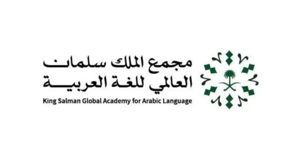 Saudi Arabic Language Academy releases media glossary to standardize terminology