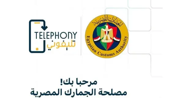 حمل الآن.. طريقة تسجيل الهواتف المحمولة عبر تطبيق "تليفوني"