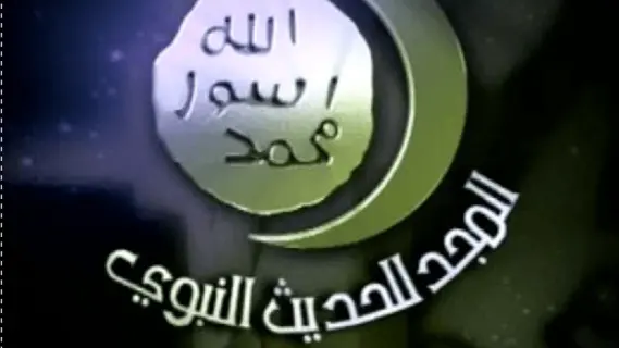 تردد قناة المجد للحديث النبوي 2025 على عربسات والنايل سات Al Majd Prophetic Hadeeth