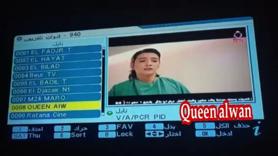تردد قناة كوين الوان 2025 الجديد Queen Alwan TV على نايل سات