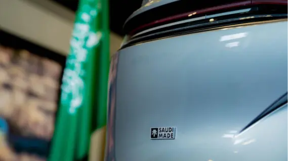 شركة «لوسيد» تنضم رسمياً إلى برنامج «صنع في السعودية»