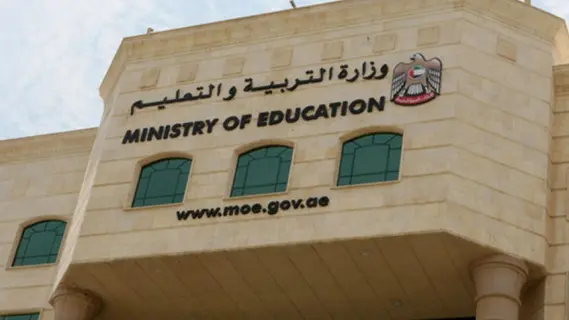 وزارة التربية والتعليم الإماراتية توضح خطوات الاستعلام عن نتيجة الفصل الدراسي الأول
