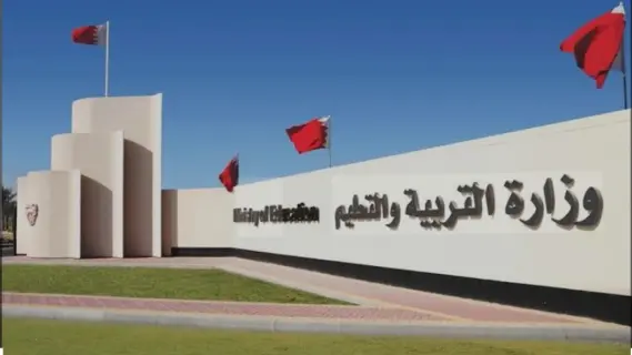البحرين.. خطوات الاستعلام عن نتائج الطلاب لعام 2025