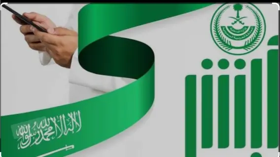 منصة أبشر تتيح للمواطنين و المقيمين العديد من الخدمات الخاصة بالمركبات