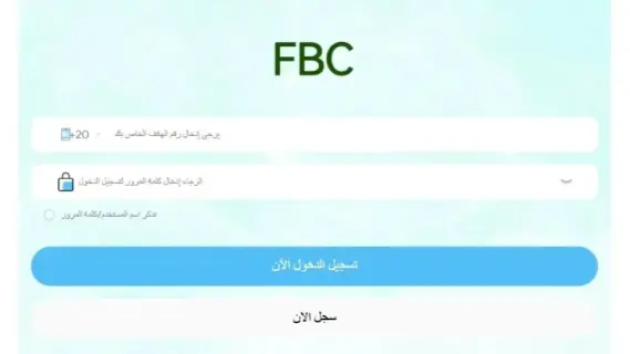فضيحة احتيال ضخمة تهز مصر..  منصة FBC تترك خلفها المآسي.. القصة كاملة
