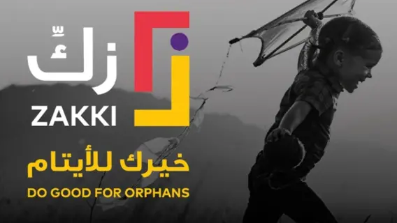 مؤسسة الشارقة للتمكين الاجتماعي تدعم الأيتام ضمن حملة «زكِّ» الرمضانية