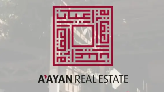 شركة أعيان العقارية تحقق أرباحاً قدرها 2.9 مليون دينار في 2024
