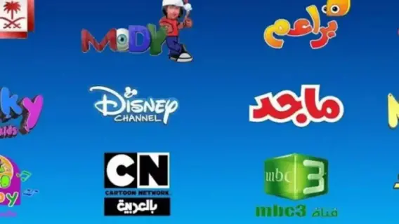 ترددات قنوات الأطفال 2025 على نايل سات تردد كراميش وطيور الجنة وطيور بيبي ماجد