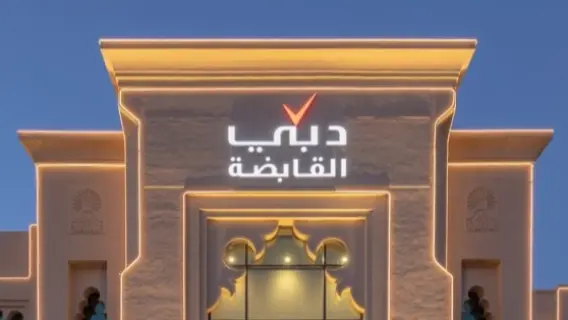 «دبي القابضة» تحقق رقماً قياسياً بجمع 200 ألف منتج في مبادرة «هبة في محلّها»