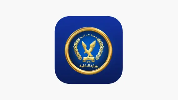 ضبط شبكة تلاعب في السحوبات بعملية نوعية مشتركة بين الداخلية ووزارة التجارة