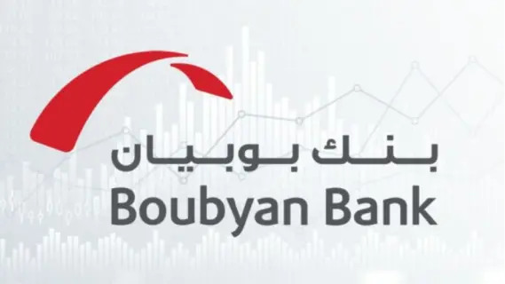 بنك بوبيان يحذر عملاءه من مخاطر الموافقة على إشعارات تطبيق هويتي دون تدقيق