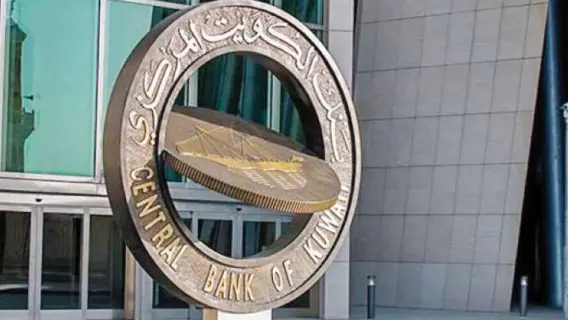 بنك الكويت المركزي يوفر أجهزة سحب آلي جديدة لتلبية احتياجات المواطنين خلال عيد الفطر