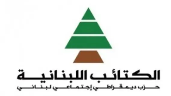 حزب الكتائب: الحل والاستقرار يتطلبان حسم مسألة السلاح غير الشرعي