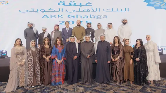 البنك الأهلي الكويتي يحتفي بموظفيه في الغبقة السنوية بحضور الإدارة التنفيذية