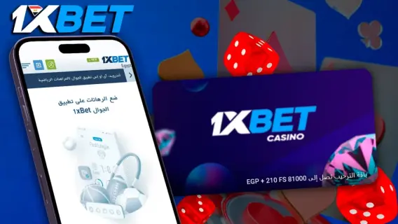 جدل واسع في مصر حول تطبيق مراهنات يثير مخاوف من مخاطر القمار