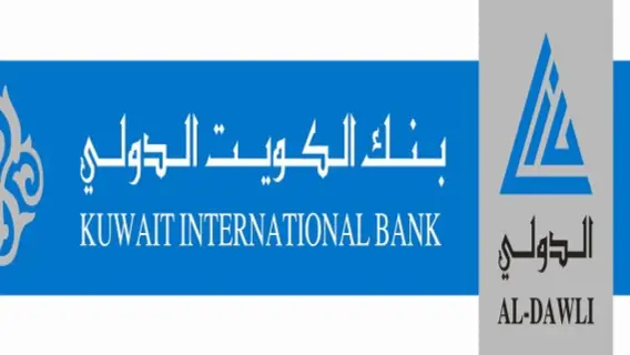 بنك الكويت الدولي يكشف عن منتجات وحلول رقمية جديدة خلال عام 2024