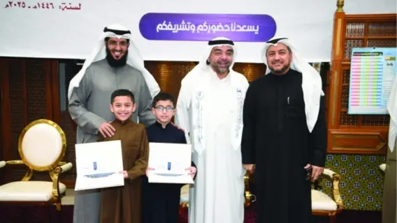 تكريم 208 فائزين في مسابقة وليد المرزوق ونجليه لحفظ القرآن الكريم