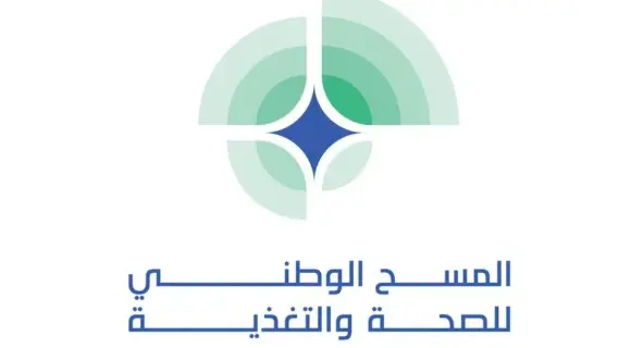 وزارة الصحة تعلن انتهاء المسح الوطني للصحة والتغذية في مارس الجاري