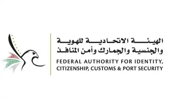 الهوية والجنسية تدشن خطتها لعام المجتمع 2025 بتفعيل 29 مبادرة في 6 محاور رئيسية