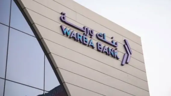 بنك وربة يوفر خدماته المصرفية خلال إجازة عيد الفطر