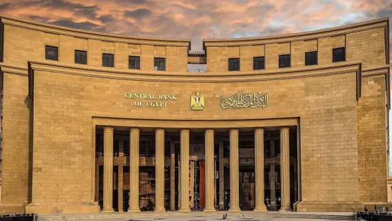 البنك المركزي المصري يطلق فعالية سنوية لتعزيز الشمول المالي للمرأة